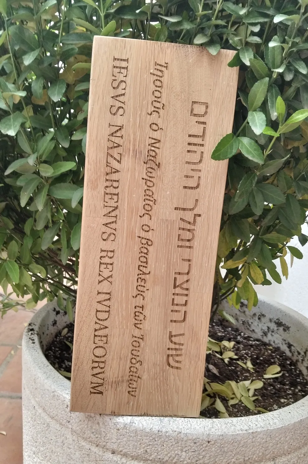 Grabado Laser Madera Placa Religiosa Hebreo Latin Griego